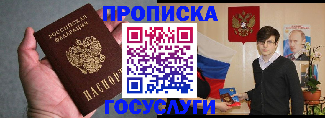 временная регистрация законно в Сарапуле