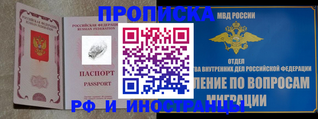 временная прописка в Сарапуле