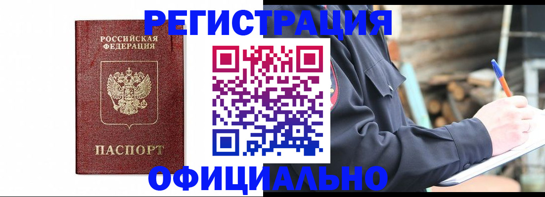 прописка для кредита в Сарапуле