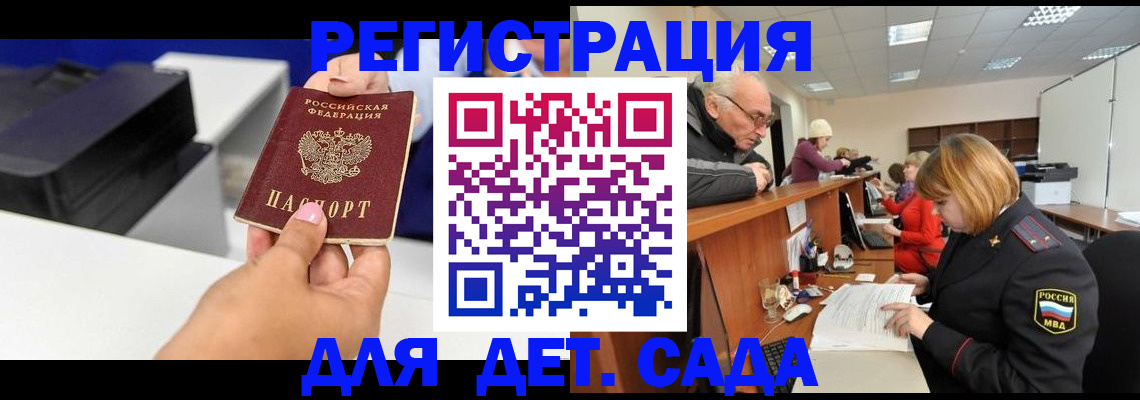 временная регистрация купить в Сарапуле