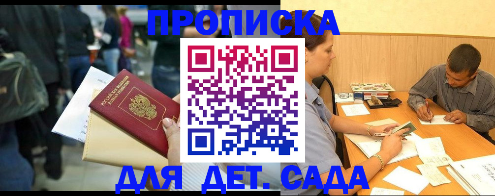 временная регистрация в Сарапуле