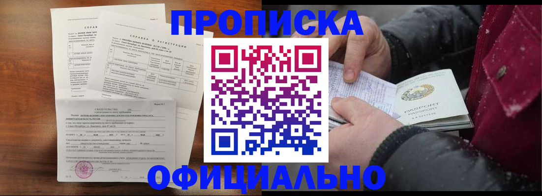 миграционный учет в Сарапуле
