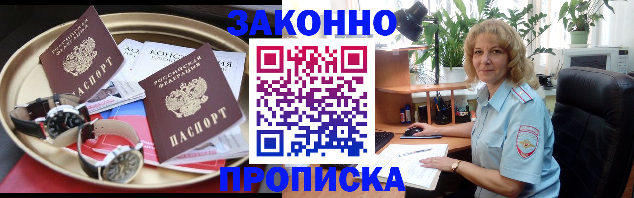 прописка в квартире в Сарапуле