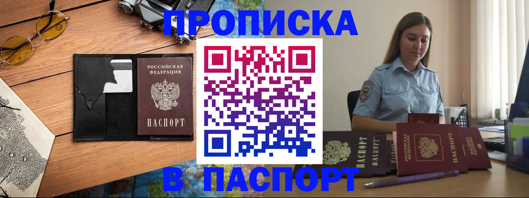 прописка гарантия в Сарапуле